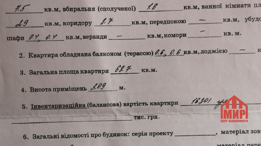 3х комнатная в р-не Донецк Сити — Фото 4