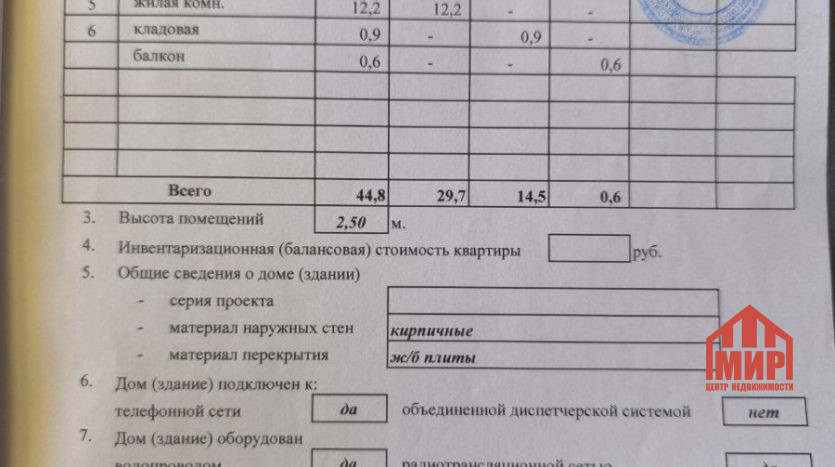 2 ком кв Киевский рн Буслаева — Фото 8