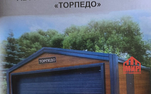 Капитальный гараж